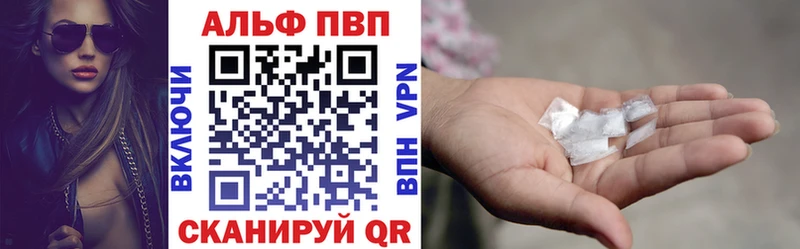 APVP кристаллы это клад Ахтубинск