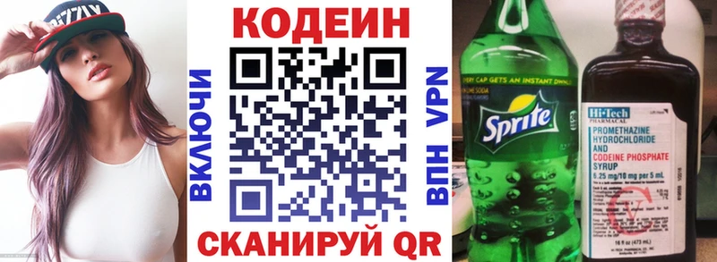 купить  сайты  Ахтубинск  Кодеин напиток Lean (лин) 