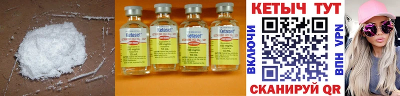 Кетамин ketamine  Ахтубинск 