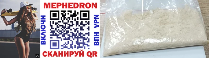 МЯУ-МЯУ 4 MMC  MEGA ONION  Ахтубинск  купить наркотики сайты 