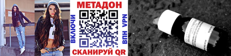 МЕТАДОН белоснежный  купить   гидра как войти  Ахтубинск 
